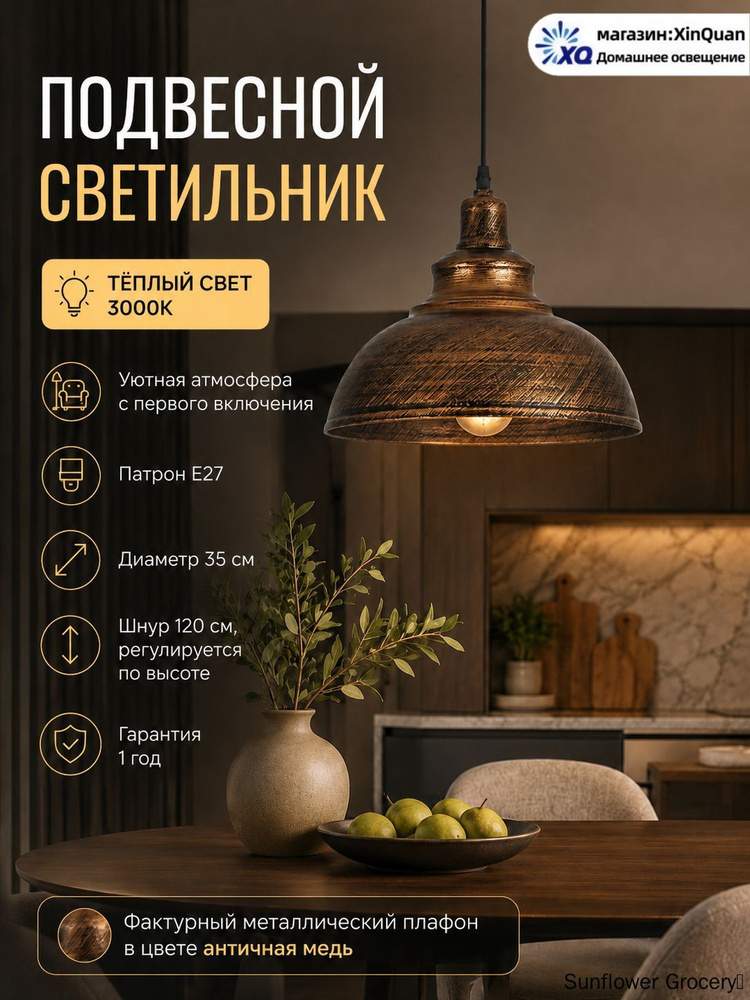 Люстра #1