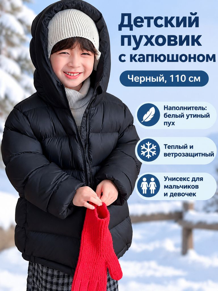 Пуховик A06 #1