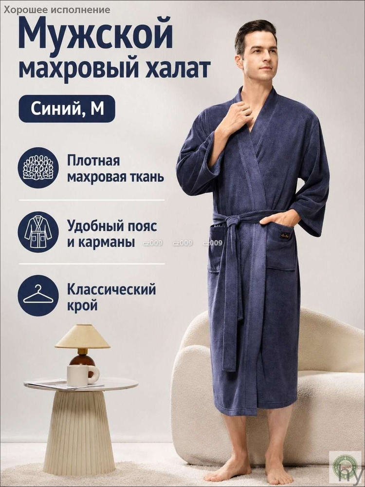 Халат 2601 #1