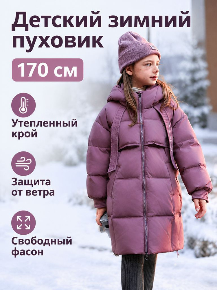 Пуховик 9955 #1