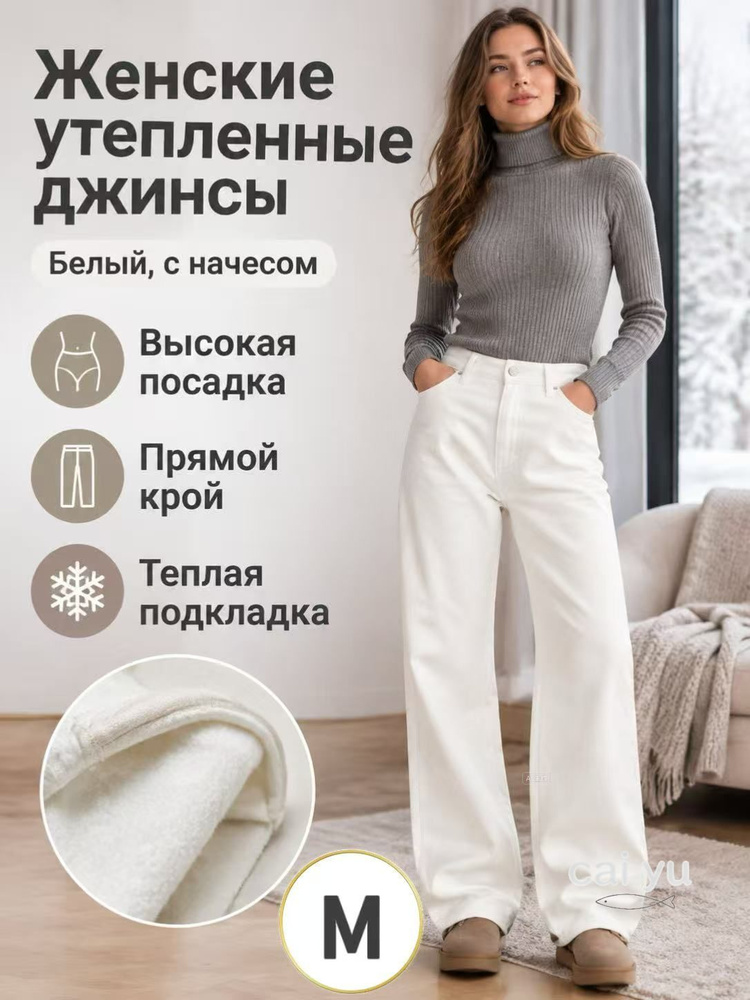 Джинсы #1