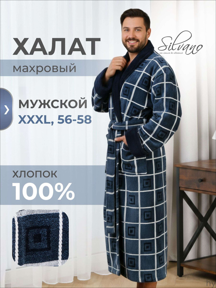 Халат Халаты #1