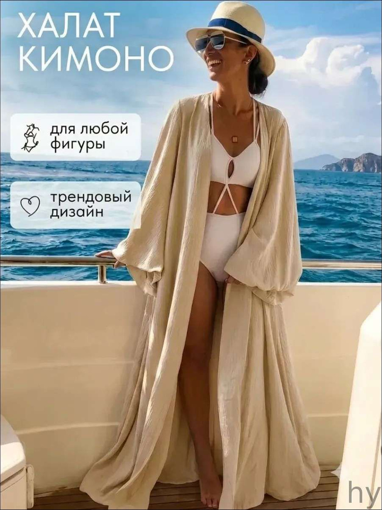 Халат #1