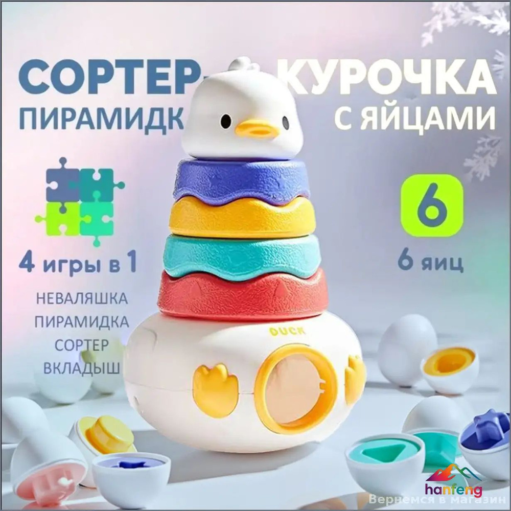 Сортер #1