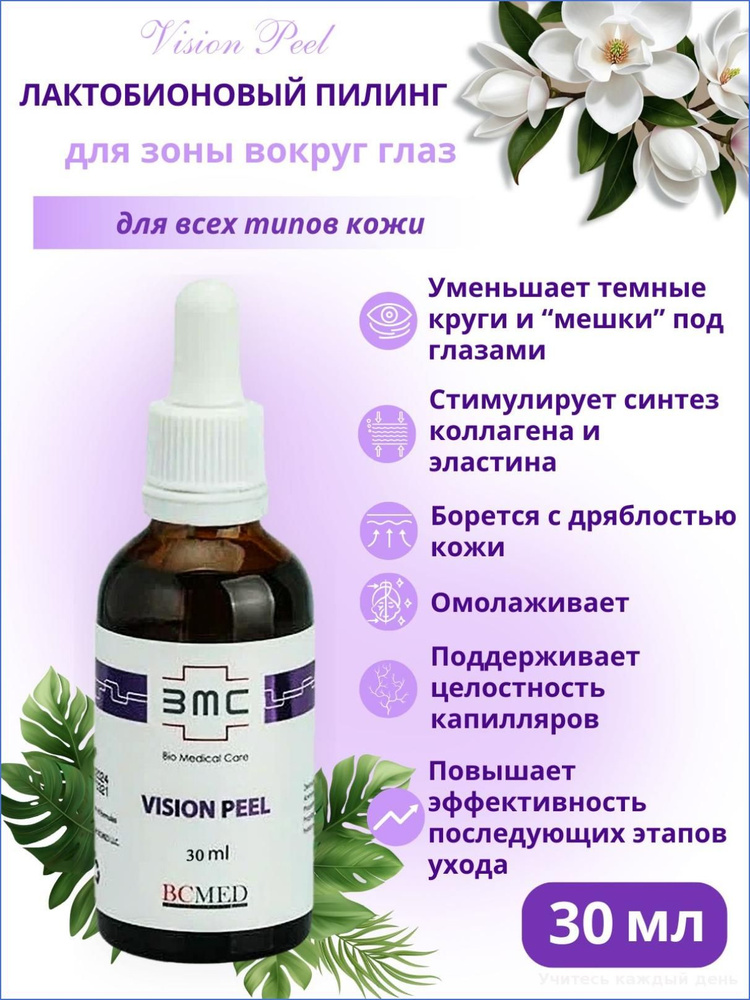 Пилинг #1
