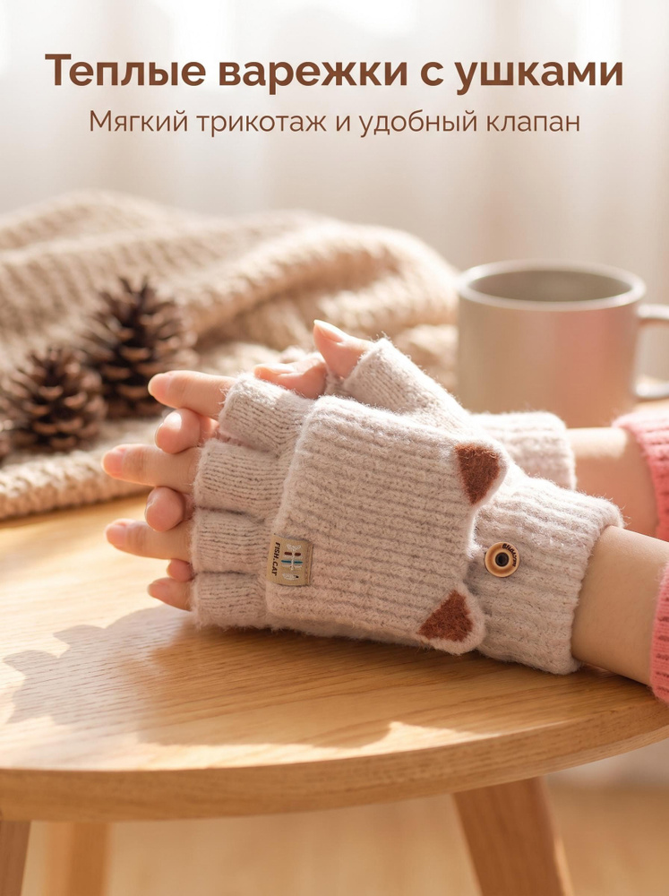 Перчатки, 1 пара #1