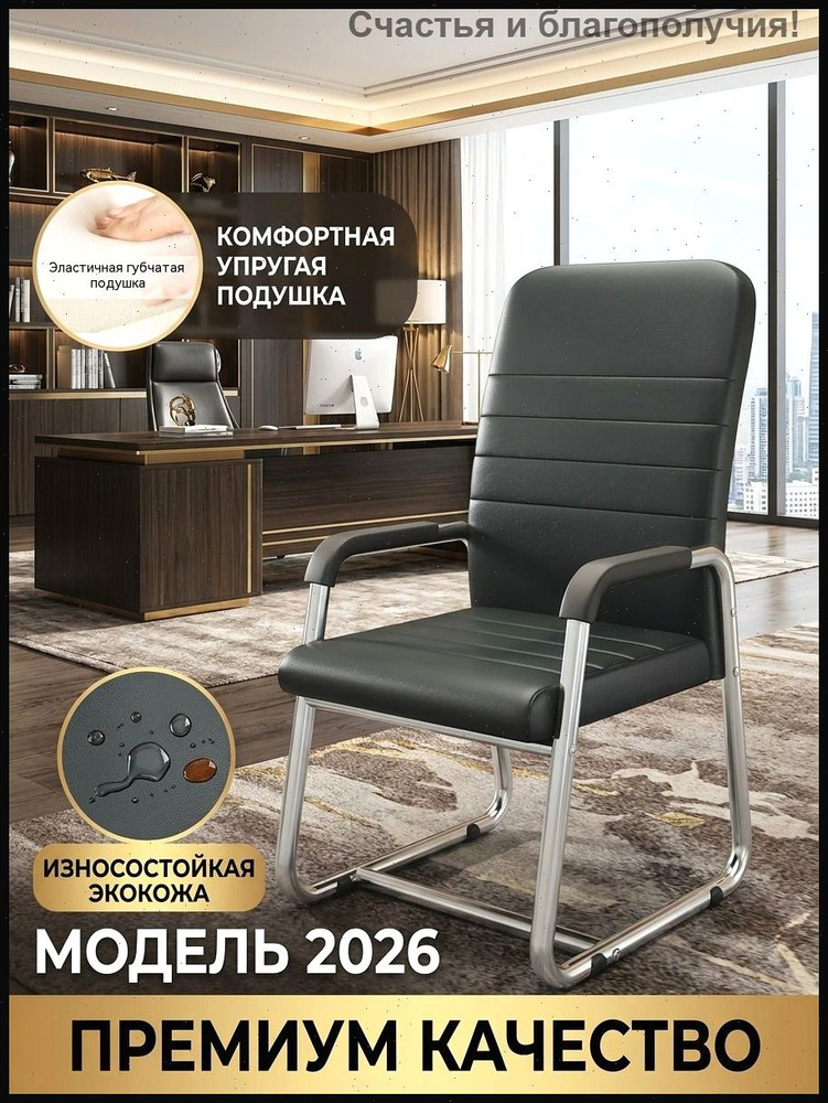 Стул #1