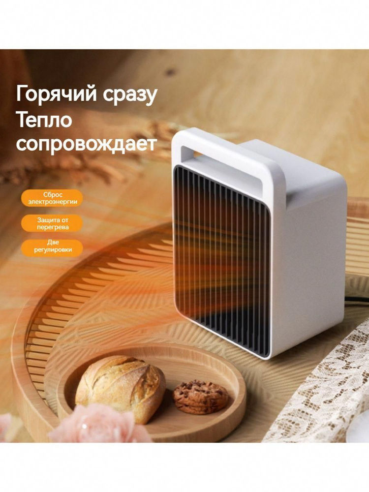 Тепловентилятор с контролем температуры #1