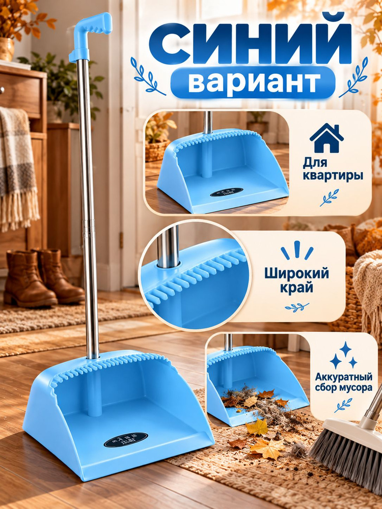 Совок #1