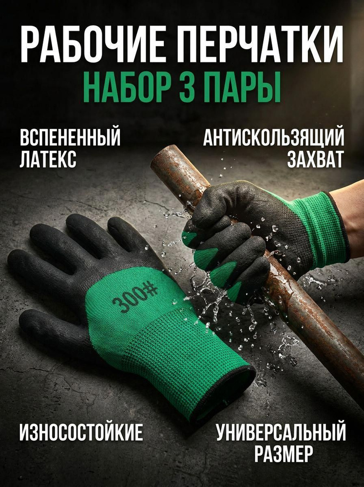Рабочие перчатки для сада #1