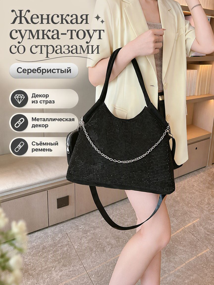 Сумка ридикюль #1