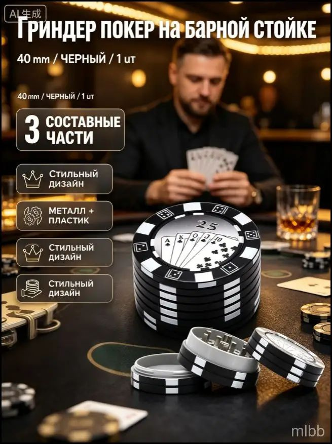 Гриндер #1