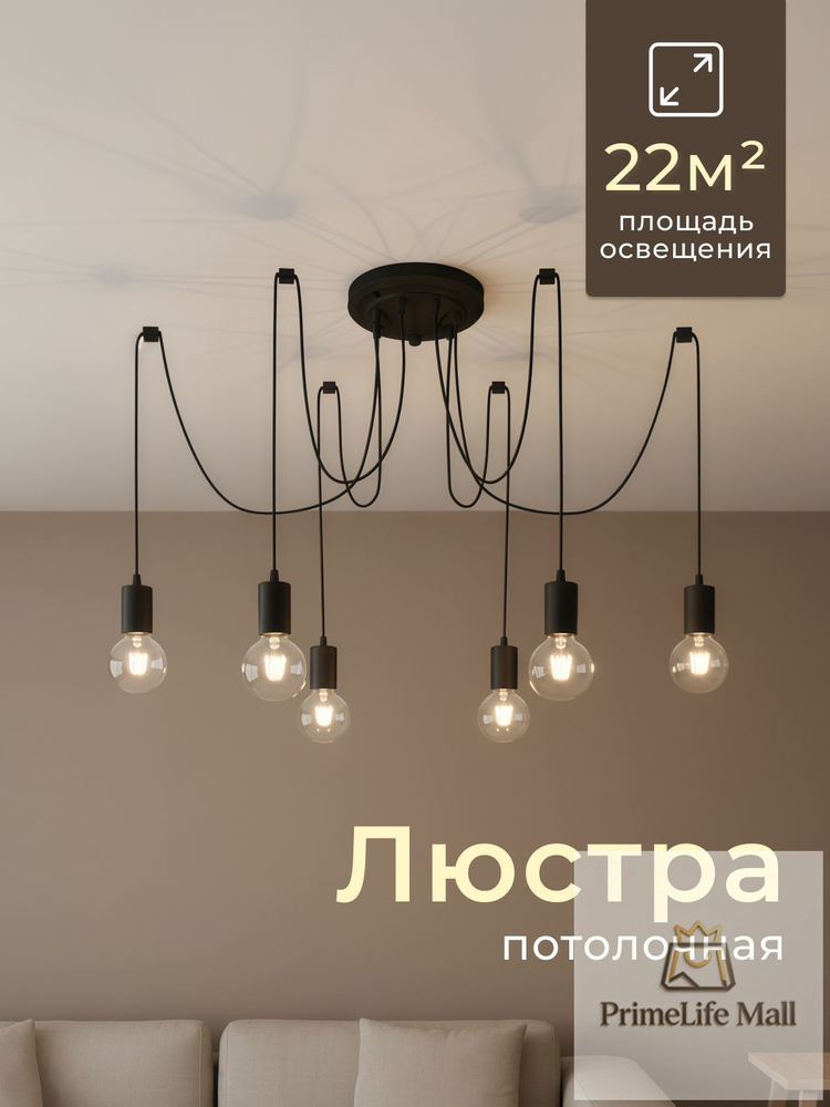 Люстра, E27, 40 Вт #1
