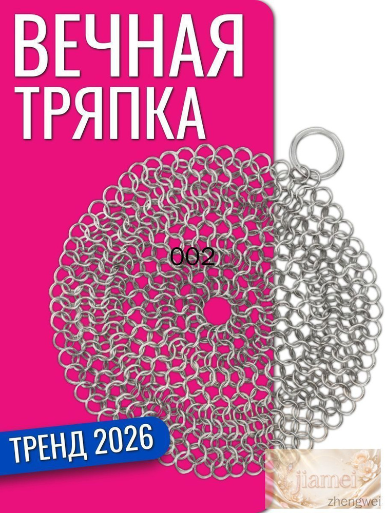 Тряпка, 1 шт #1