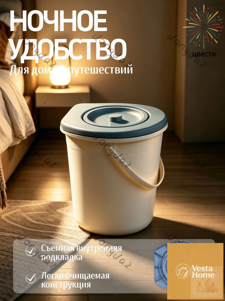 Ведро-туалет #1