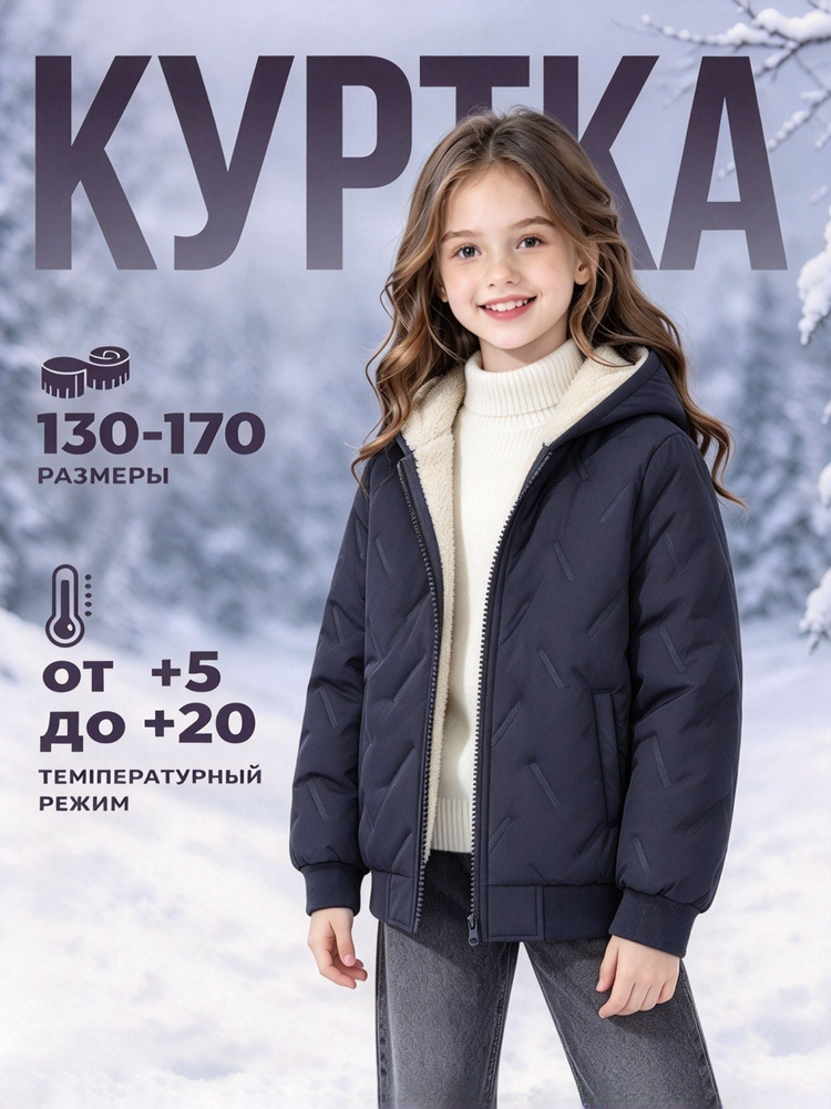 Куртка #1