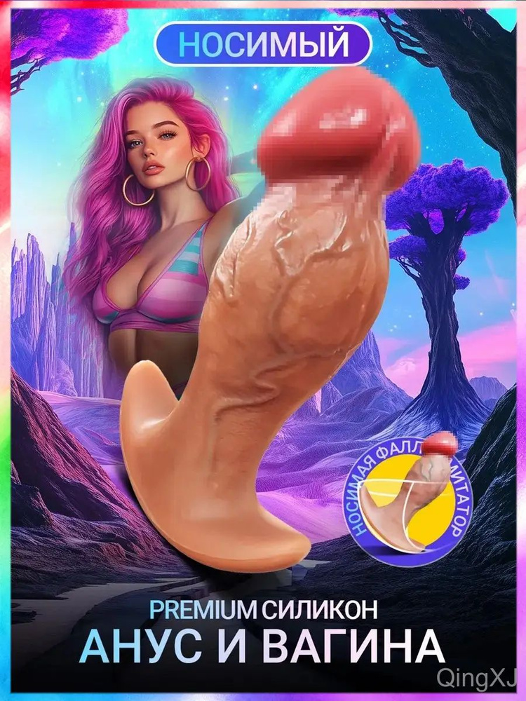Фаллоимитатор, 14см #1