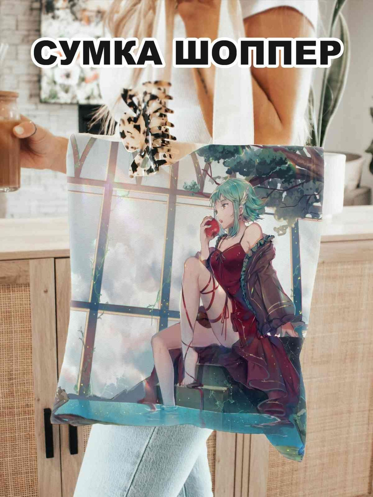 Сумка на плечо #1