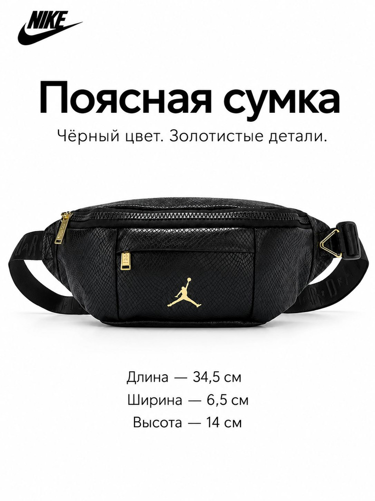 Nike Сумка #1
