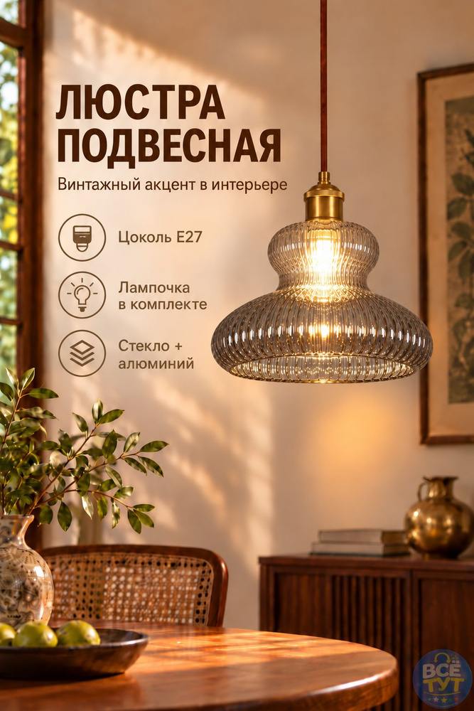 Люстра, E27, 12 Вт #1