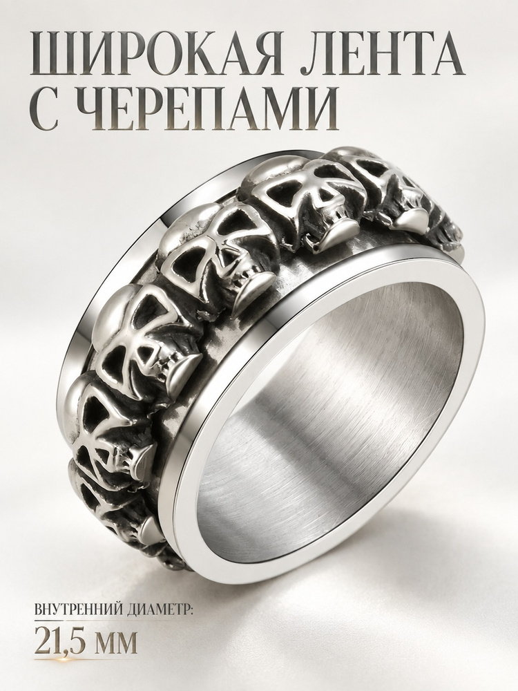 Кольцо Перстень #1