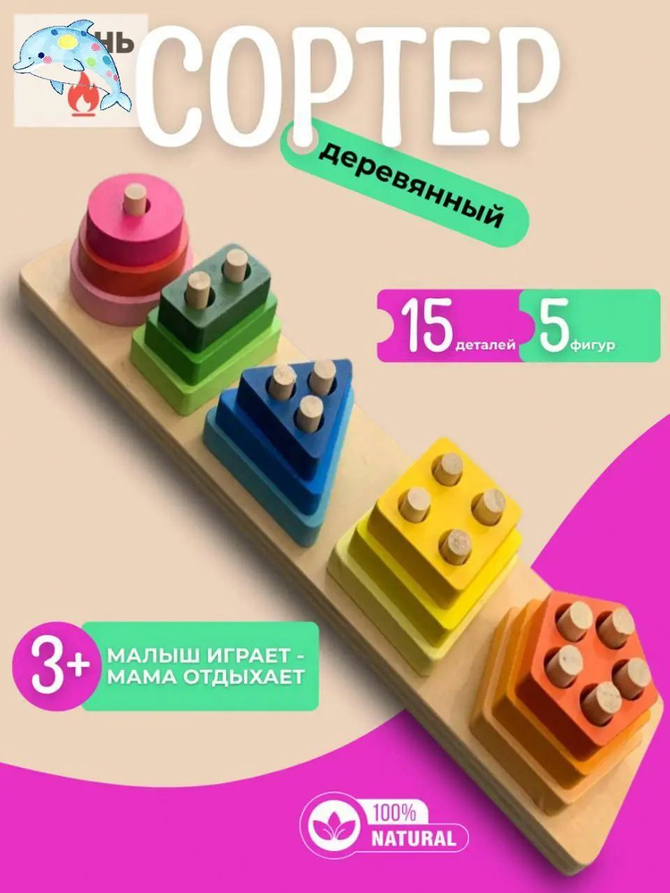 Сортер #1