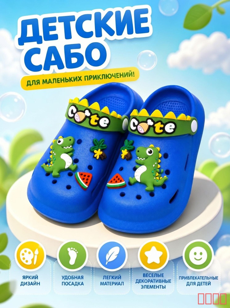Сабо #1