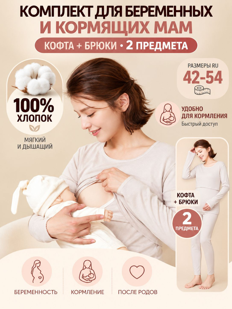 Пижама #1