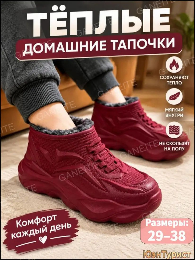 Галоши #1