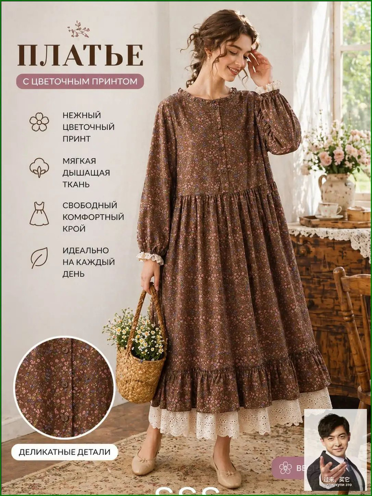 Платье #1