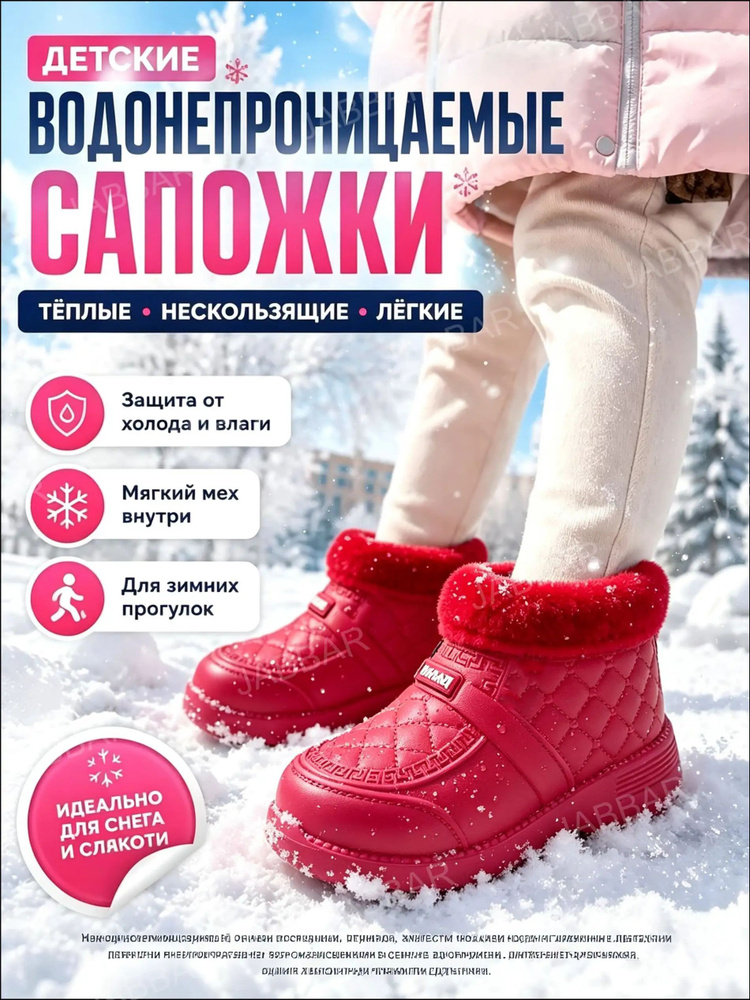 Галоши 1 #1