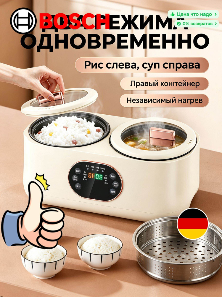 Bosch Рисоварка 456123654 #1