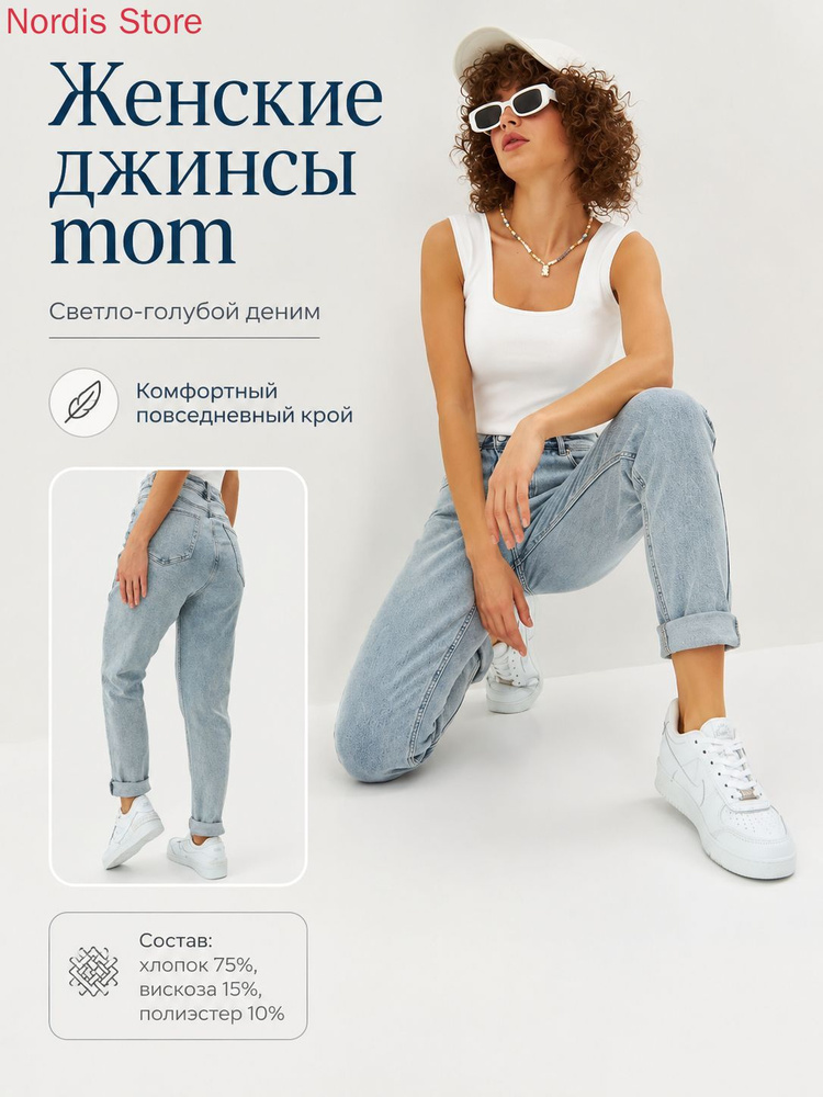 Джинсы #1