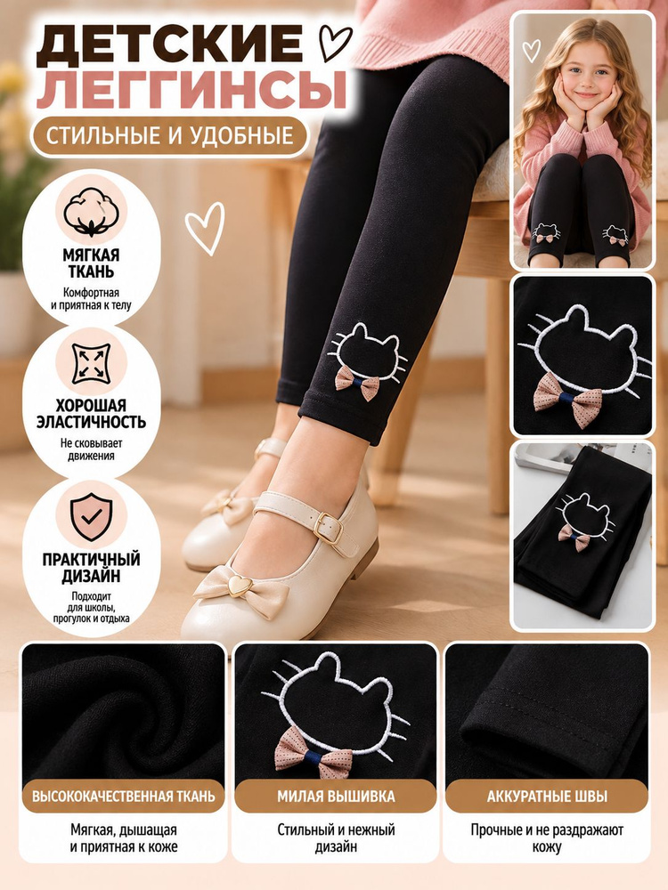 Термобрюки #1