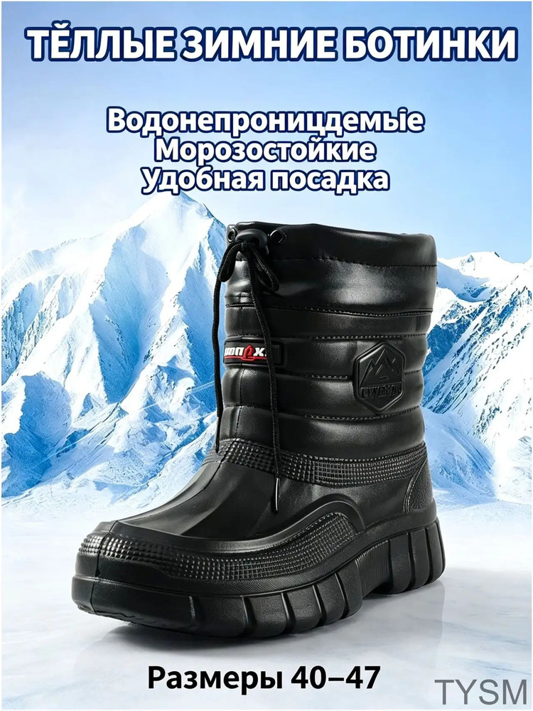 Сапоги рабочие #1