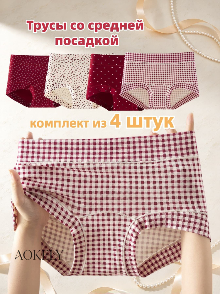 Трусы, 4 шт #1