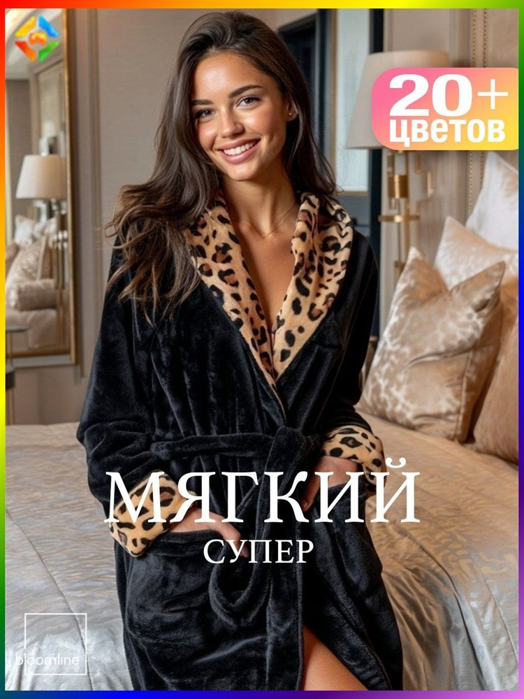 Халат Bloomline #1