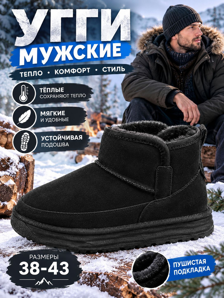 Угги #1