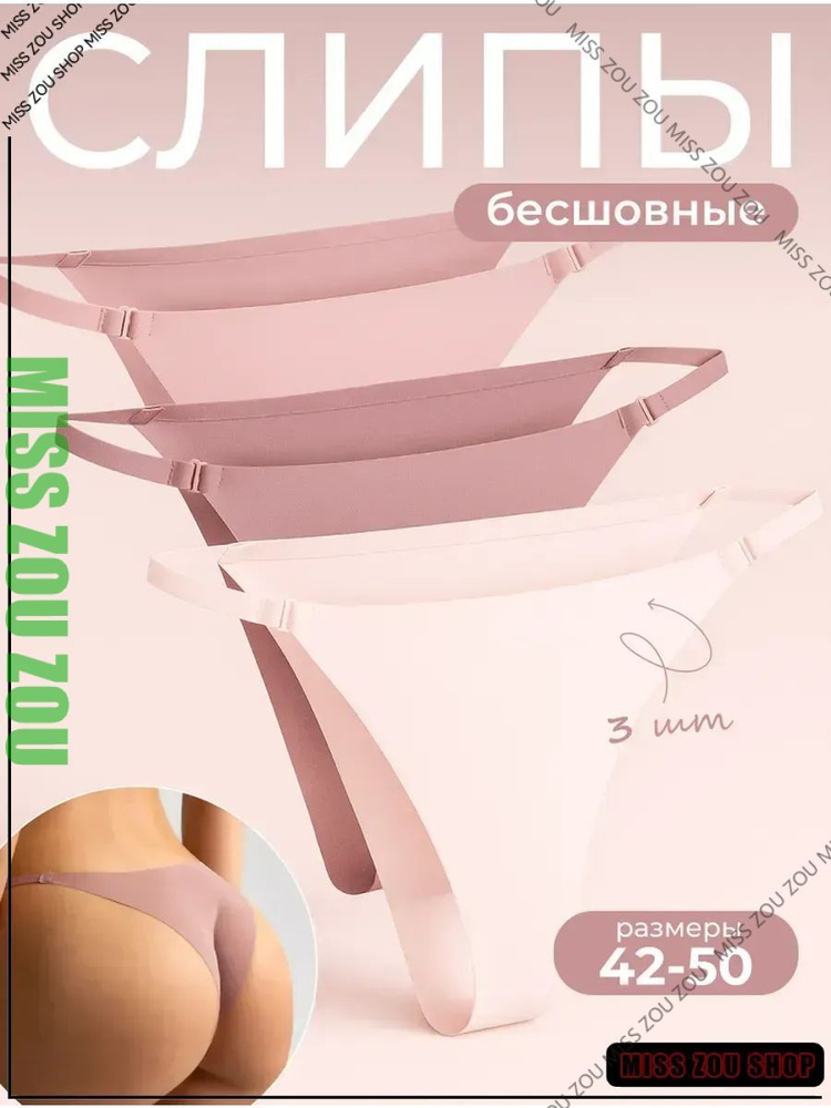 Трусы, 3 шт #1
