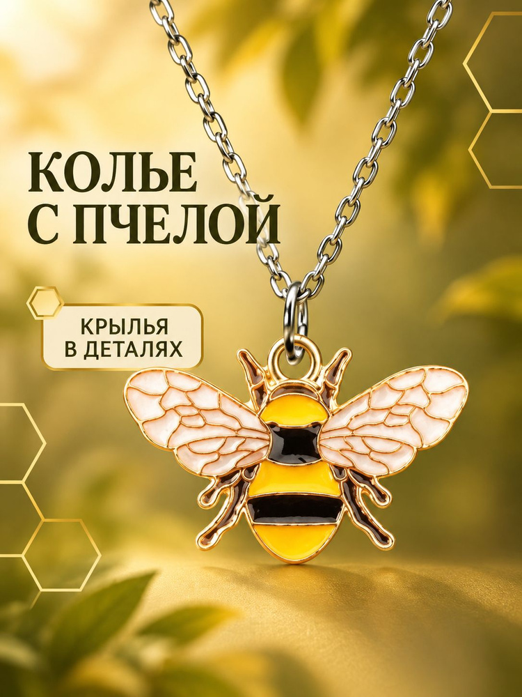 Колье #1