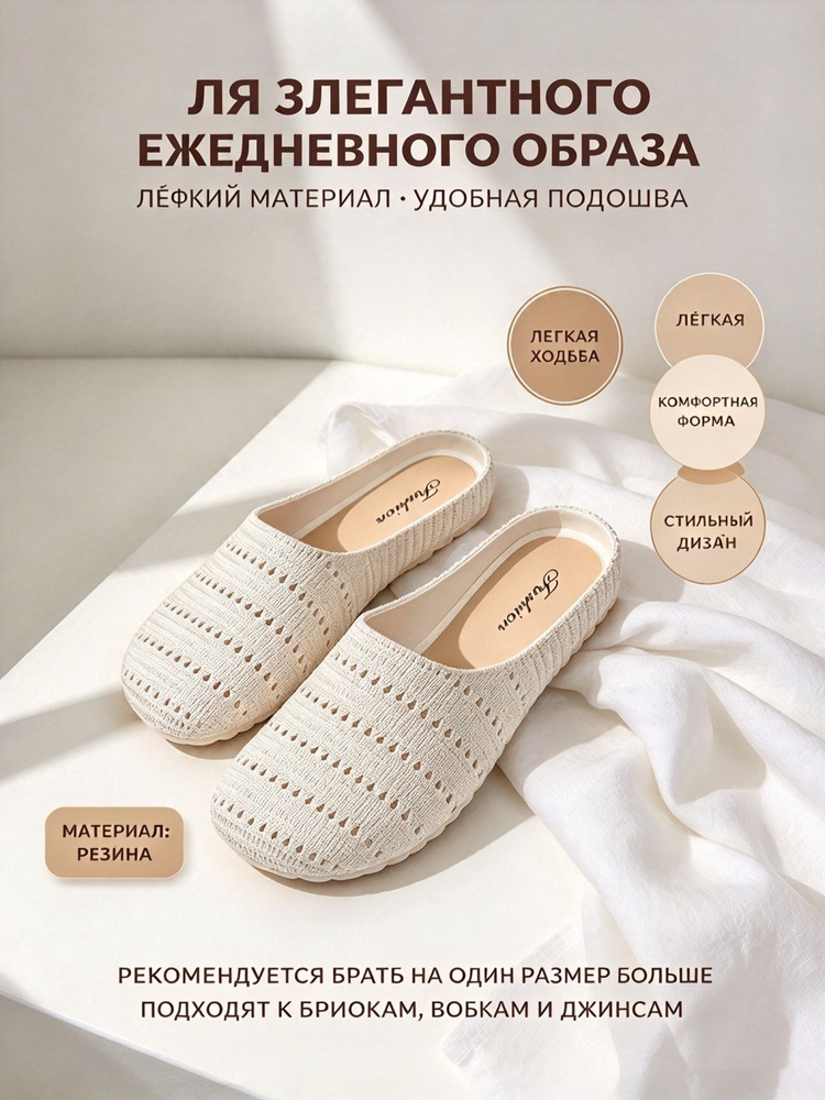 Тапочки #1