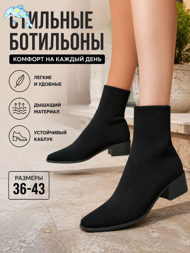 Ботинки #1