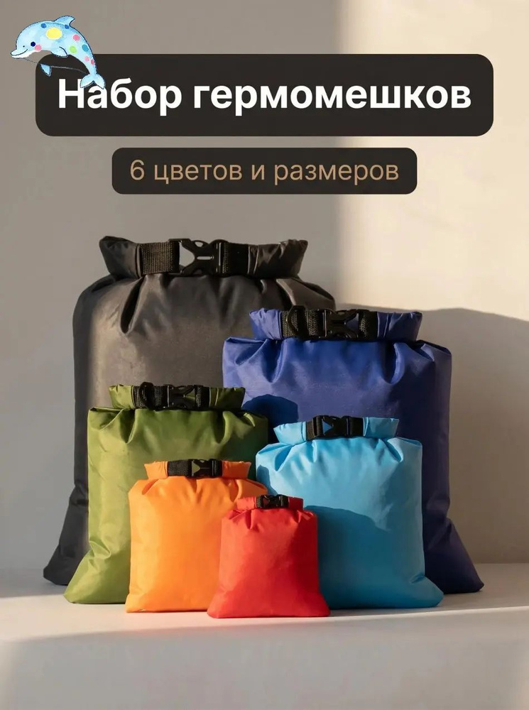Мешок компрессионный #1