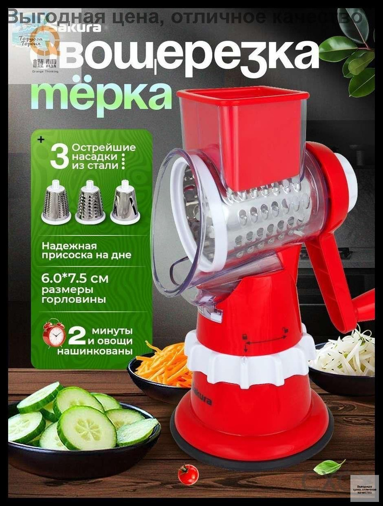Терка #1