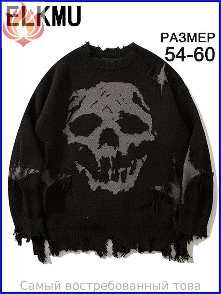 Свитер Sweaters #1