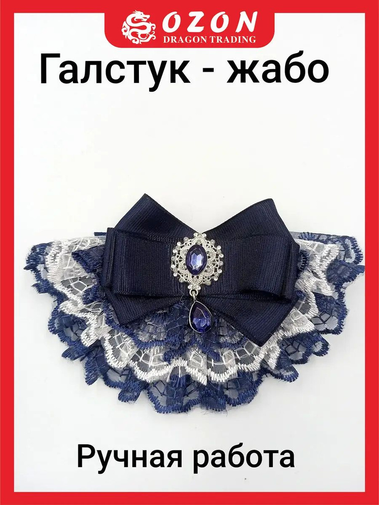 Галстук #1