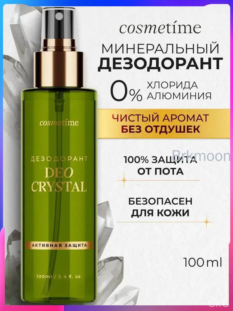 Дезодорант 100 мл #1