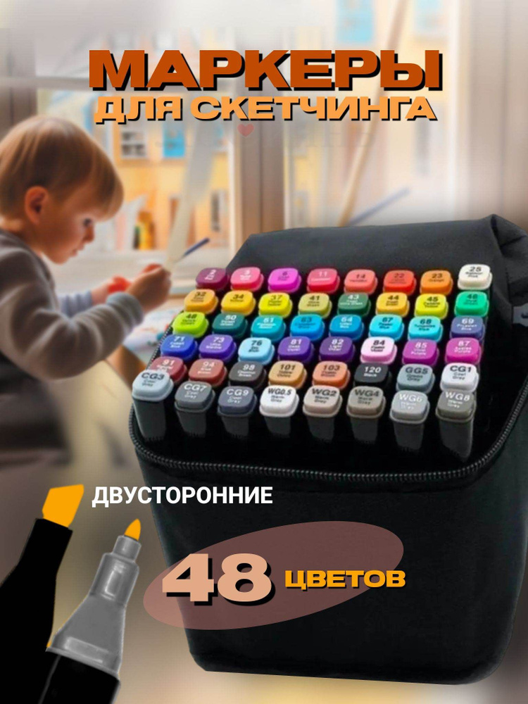 Набор фломастеров, 48 шт. #1