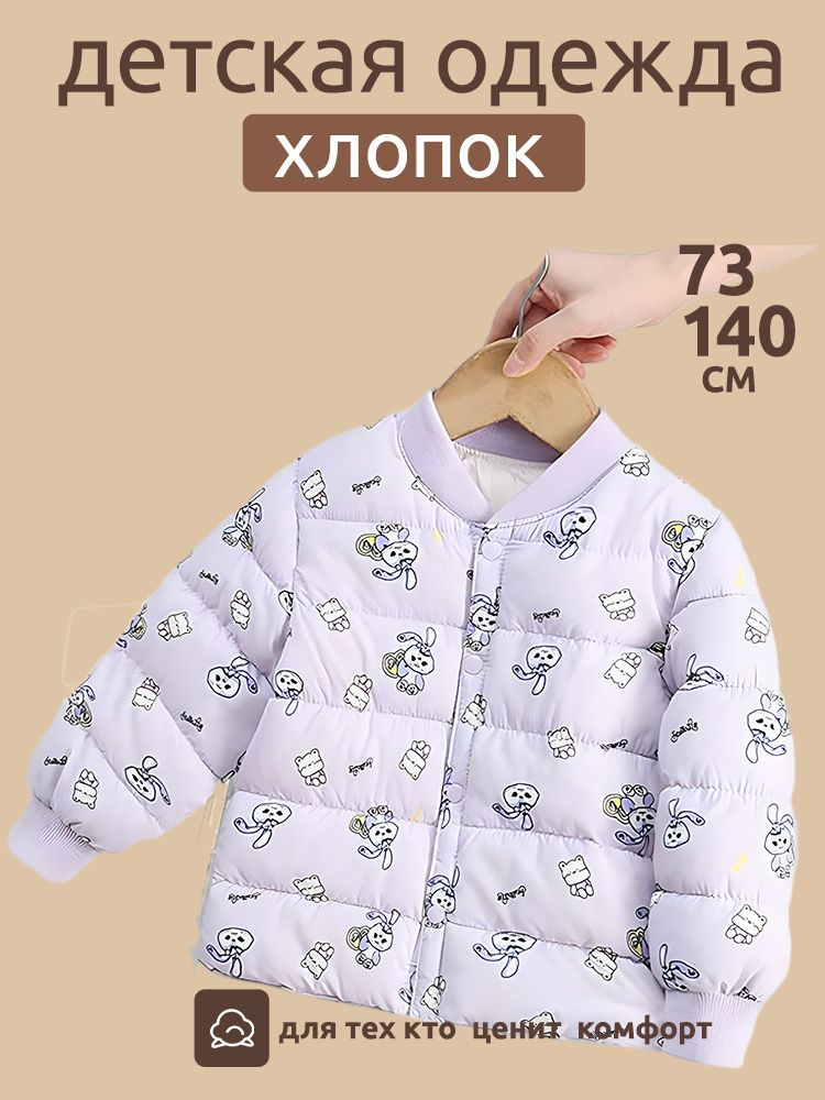 Куртка #1
