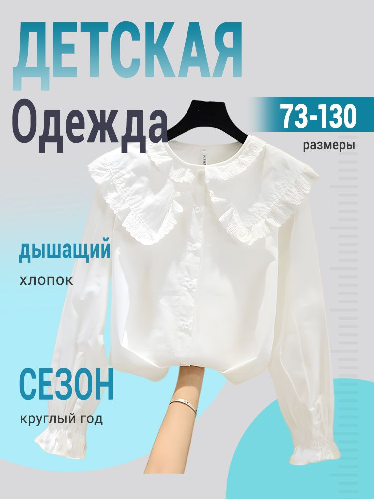 Рубашка #1